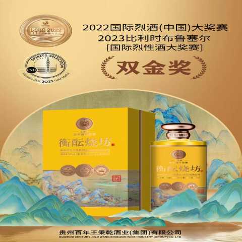 衡酝烧坊酒千里江山 酱香型 白酒500ml 