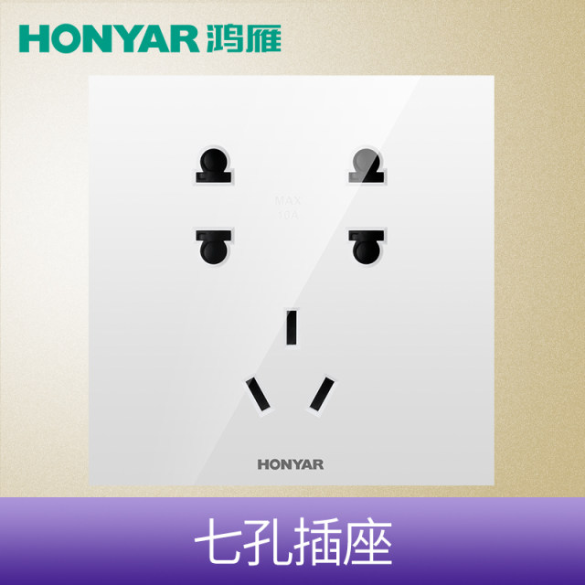 七孔插座