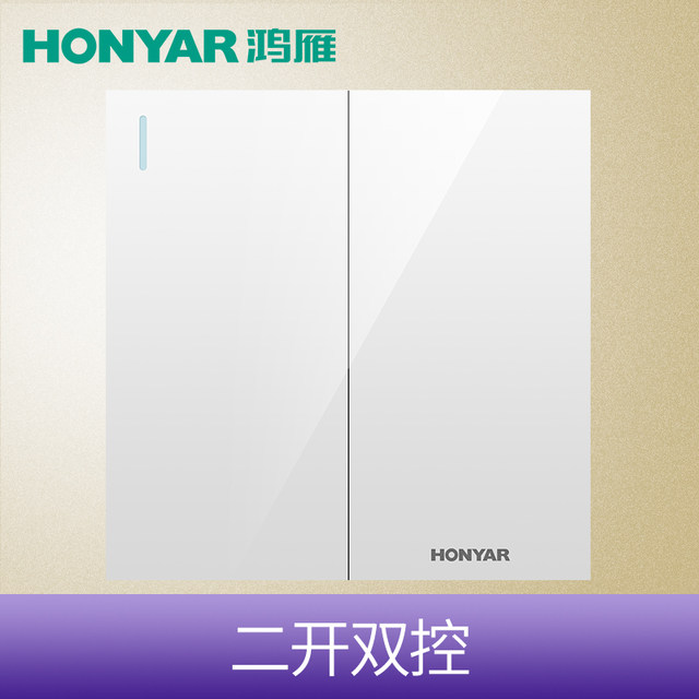二开双控