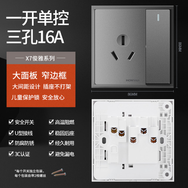 一开三孔16A