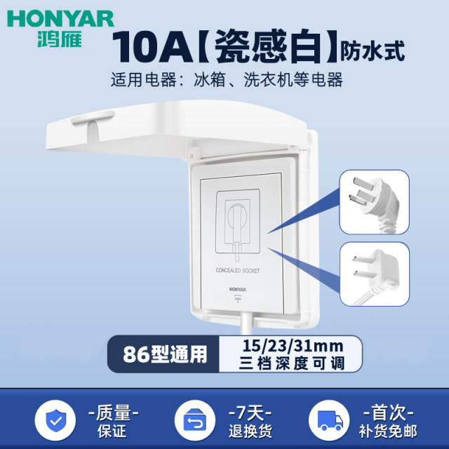 防水式嵌入插座五孔10A（瓷感白）