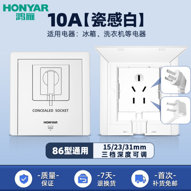 嵌入式插座五孔10A（瓷感白）| 适合冰箱洗衣机