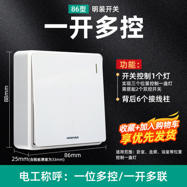 一开多控