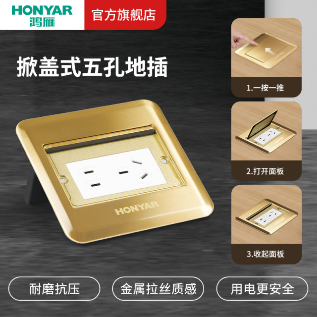 翻盖式地插（不锈钢）-五孔