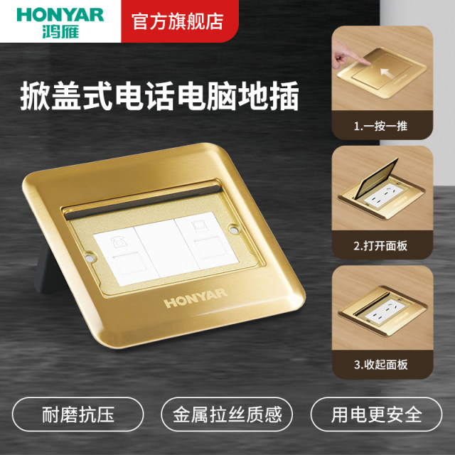 翻盖式地插（不锈钢）-电脑电话