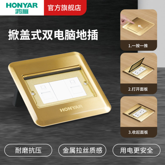 翻盖式地插（不锈钢）-双电脑