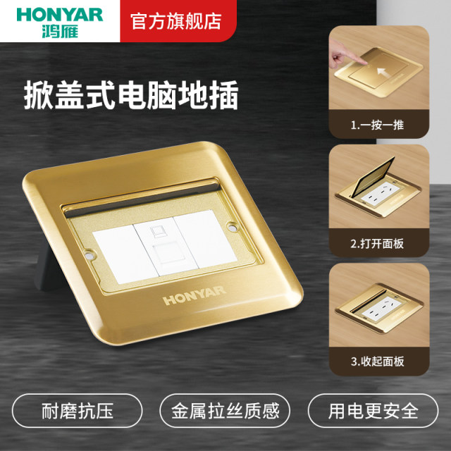 翻盖式地插（不锈钢）-单电脑