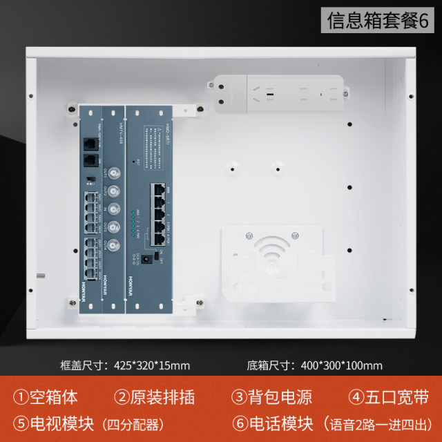 400*300*100mm空箱+5口路由+电视电话+背包电源排插