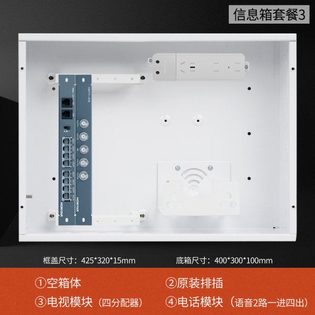 400*300*100mm空箱+排插+电视+电话