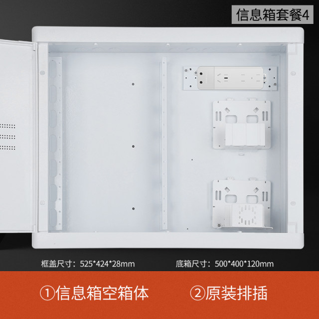 500*400*120mm 空箱+排插