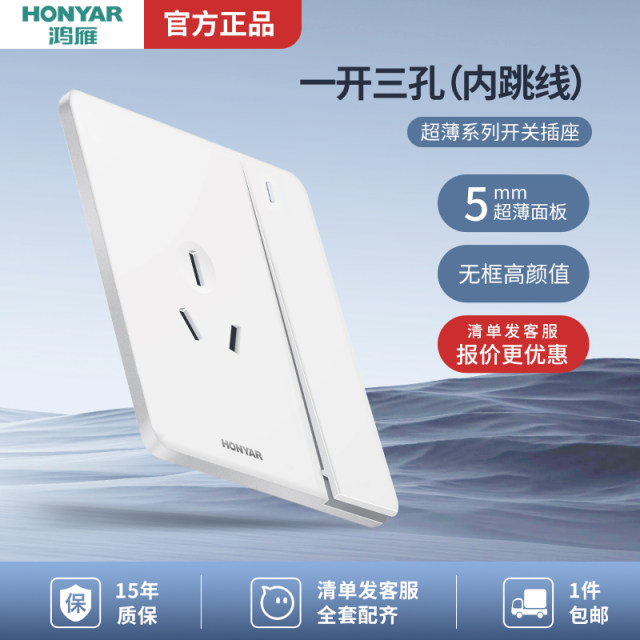 一开三孔16A