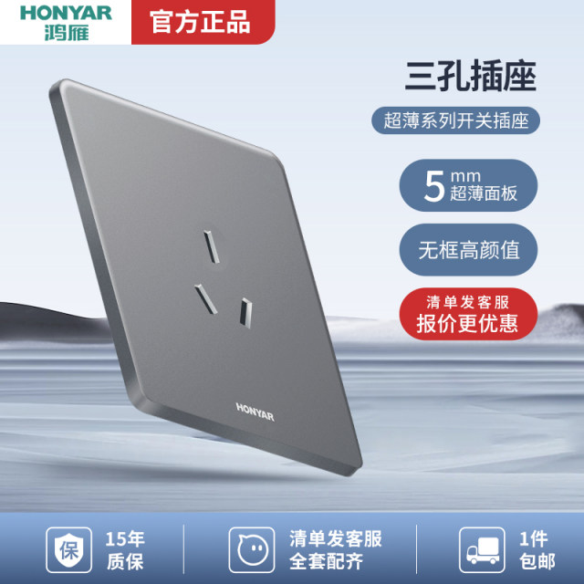 16A三孔插座