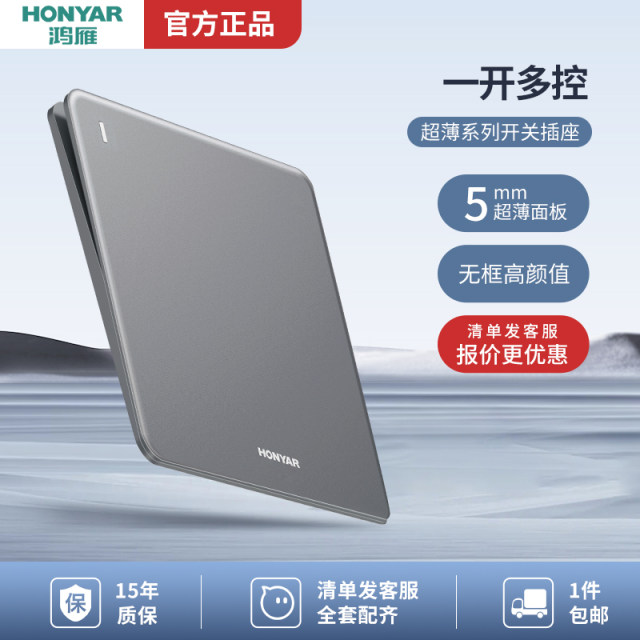 一开多控 灰色