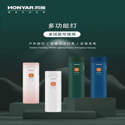 多功能灯