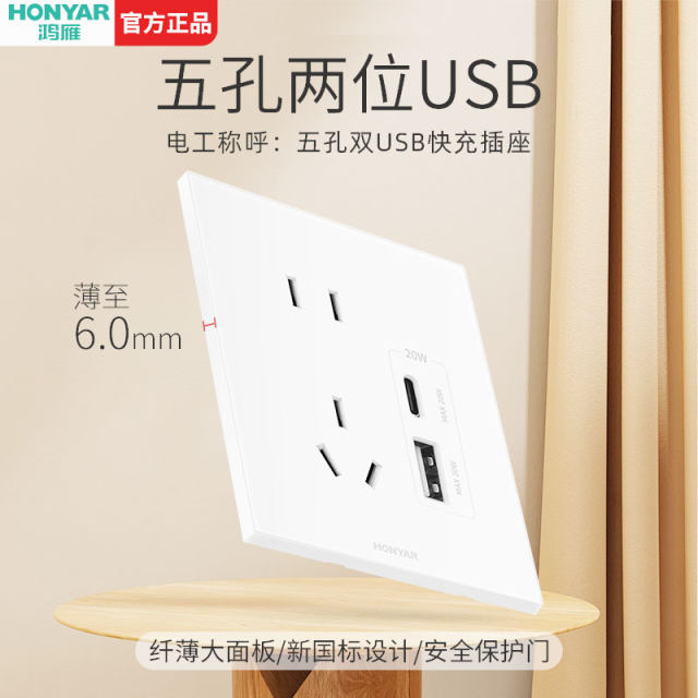 五孔带两位USB插座（A+C）