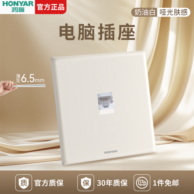 电脑插座（六类）