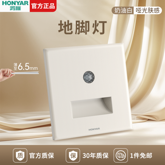 地脚灯（人体感应）