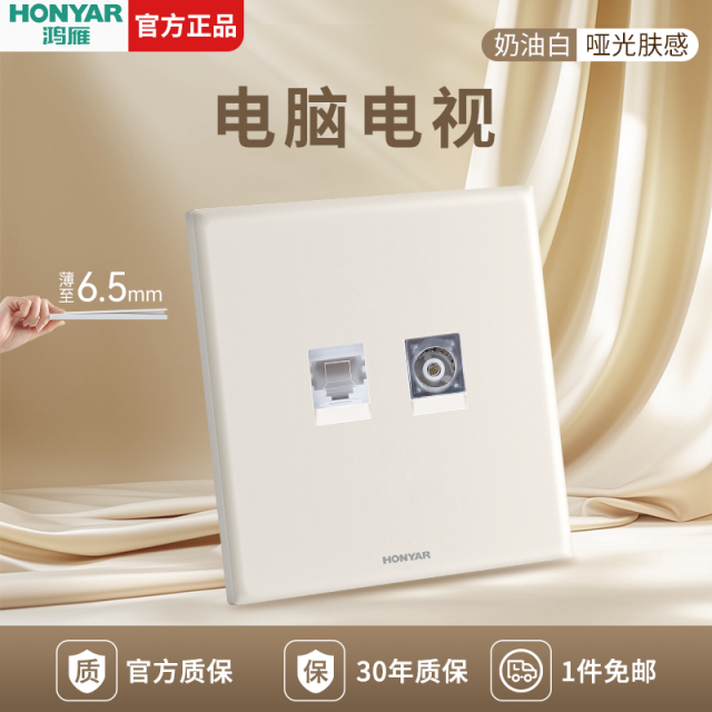 电脑电视插座（六类）