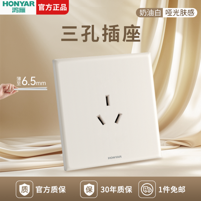 三孔16A插座