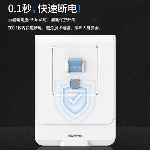 鸿雁漏电保护开关32A40A家用空调热水器专用86型空开带漏电保护