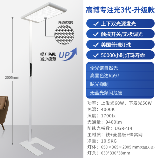【专注光3代110W】