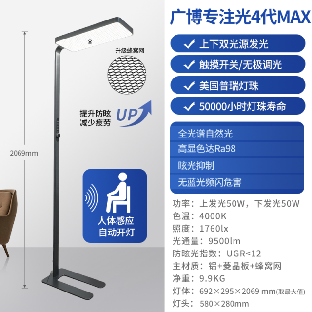 专注光4代MAX100W航空铝入座感应防眩蜂窝网液晶屏旋钮调光