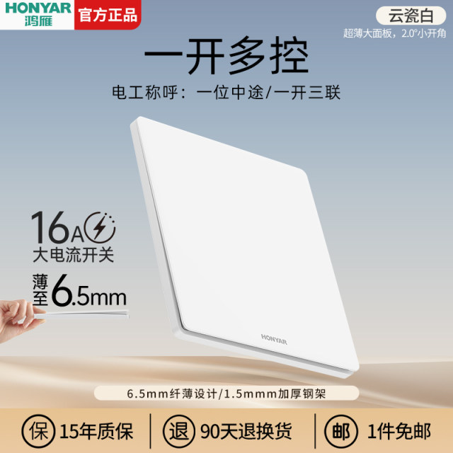 一开多控