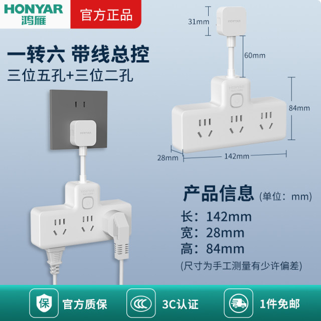 【品字带线】总控/一转六