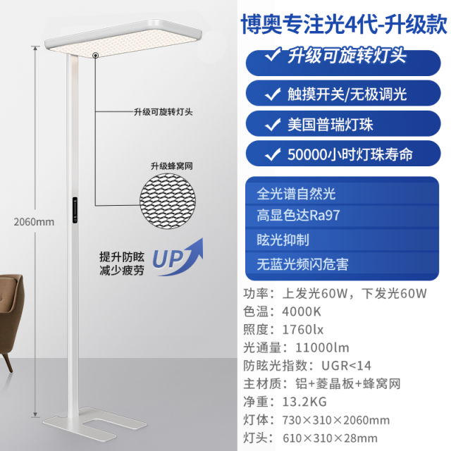 【专注光4代PRO-升级款 120W】旋转灯头