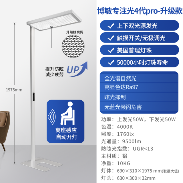 【专注光4代PRO100W-升级款】航空铝+离座感应