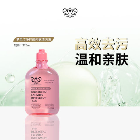 【冬姐专享】梦泉内衣清洗液3瓶