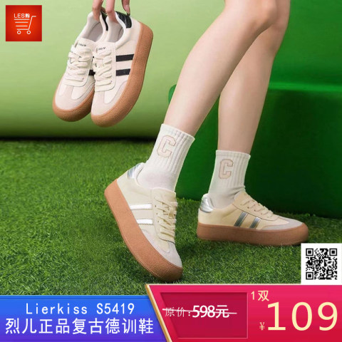 Lierkiss烈儿正品复古德训鞋S541