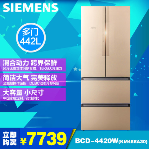 SIEMENS/西门子 BCD-442W(KM48EA30TI) 混冷无霜多门保鲜冰箱