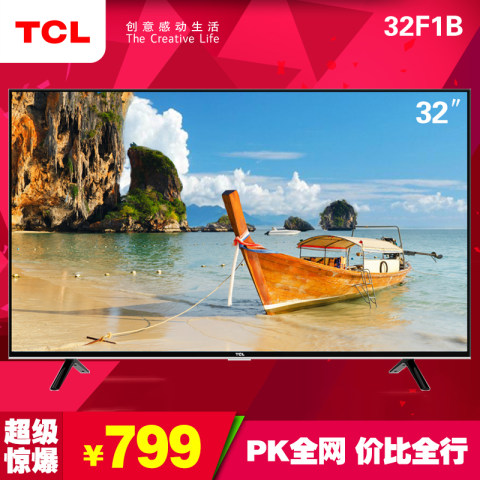 TCL 32F1B 32英寸窄边设计蓝光护眼超薄平板液晶电视