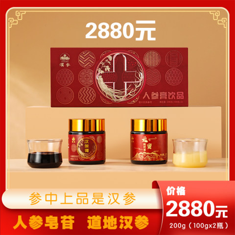 浙江专卖 单品体验汉参膏 6年人参浓缩液高档养生滋补品纯正参膏 净含量：200克（100克x2瓶）