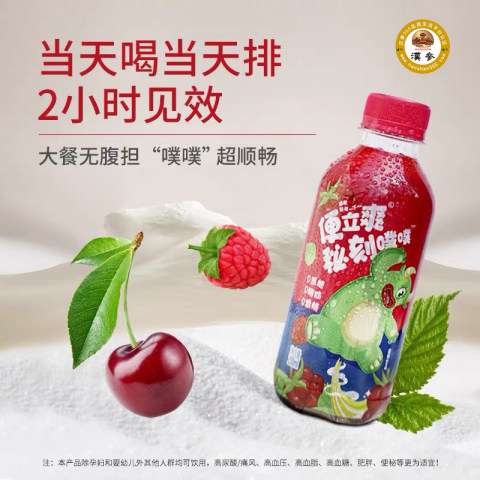 广东汉参堂汉参健康清枫链食小粉瓶便立爽秘刻噗噗植物饮品15瓶/箱