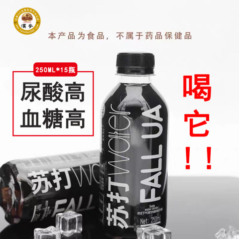 贵州汉参堂汉参健康清枫链食小黑瓶苏打气泡水植物饮品15瓶/箱